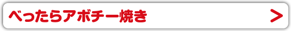 大根もちーず