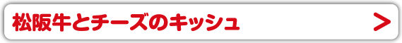 麩とモッツァレラの辛子和え