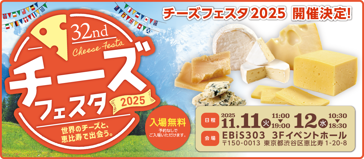 第14回チー1グランプリ